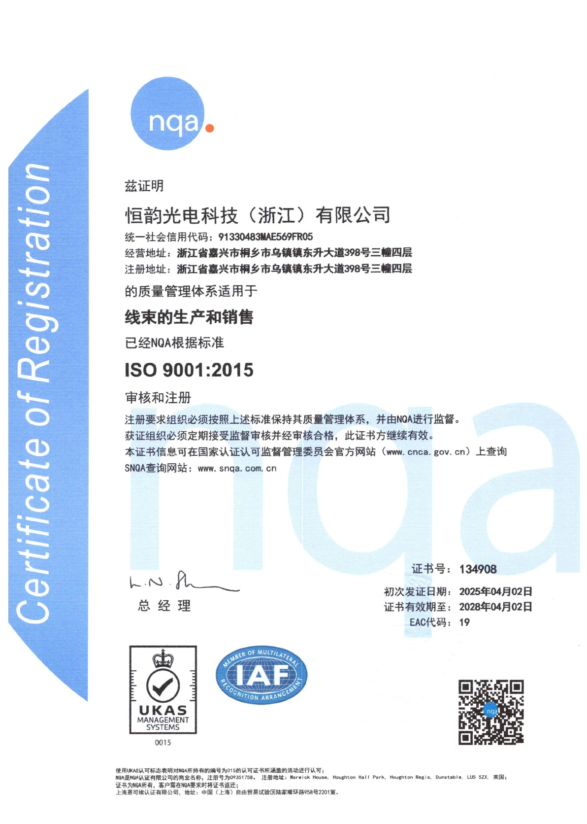 ISO 9001:2015 certificate issued to Henryun